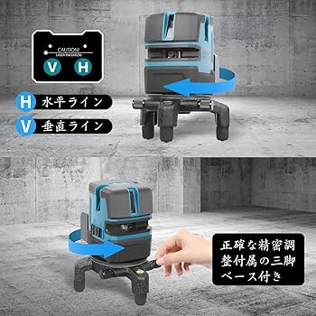 Amazon | 5ラインレーザー墨出し器 1秒制動 グリーンレーザー